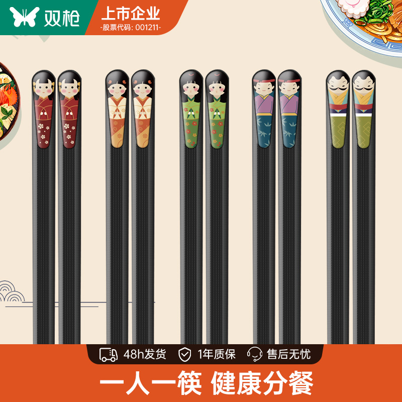 双枪抗菌合金筷子5双