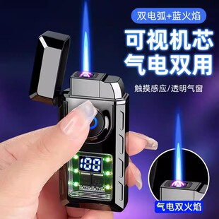 2026新款触摸感应高档气电两用打火机创意个性定制潮流送男友礼物