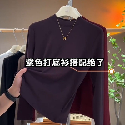 早秋款龙奎紫色中领长袖纯色弹力T恤女修身显瘦百搭小众中袖上衣