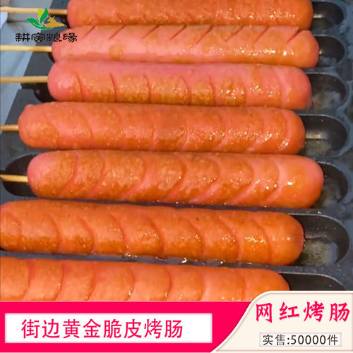 淀粉面肠煎烤肠油炸韩国风味鸡肉