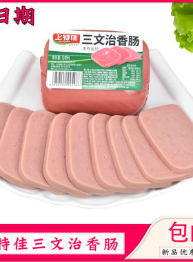上特佳三文治三明治火腿午餐肉
