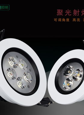 白色射灯led客厅酒店天花灯背景墙餐厅聚光孔灯7 7.5 9.5三色变光