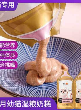 比瑞吉幼猫奶糕湿粮主食罐头