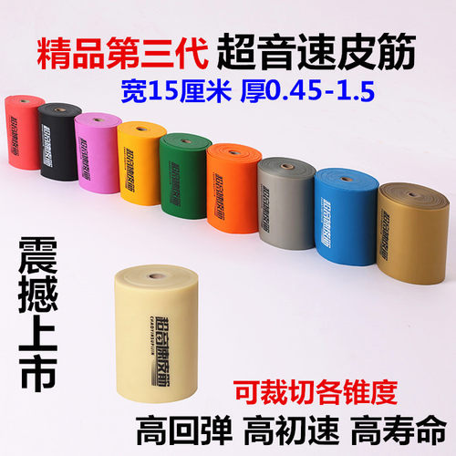 高回弹整卷皮筋超音速正品可定制