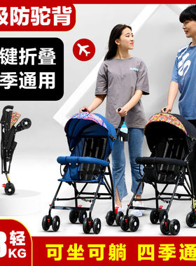 儿童推车轻便折叠车四季通用
