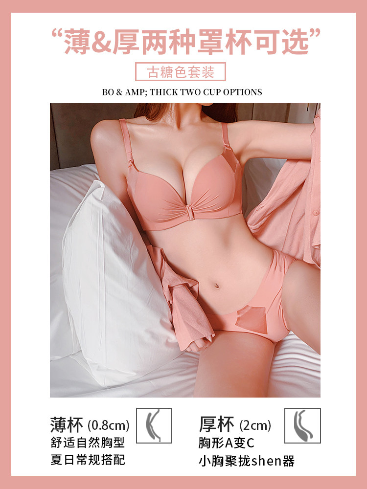 여성용 무봉제 속옷 푸쉬업 작은 가슴 보조 가슴 처짐 방지 조절 가능한 광택 있는 섹시한 와이어 프리 브라 세트