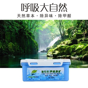 车载香膏空气清新剂固体除甲醛异味法式香水海石花净味膏海矿热卖