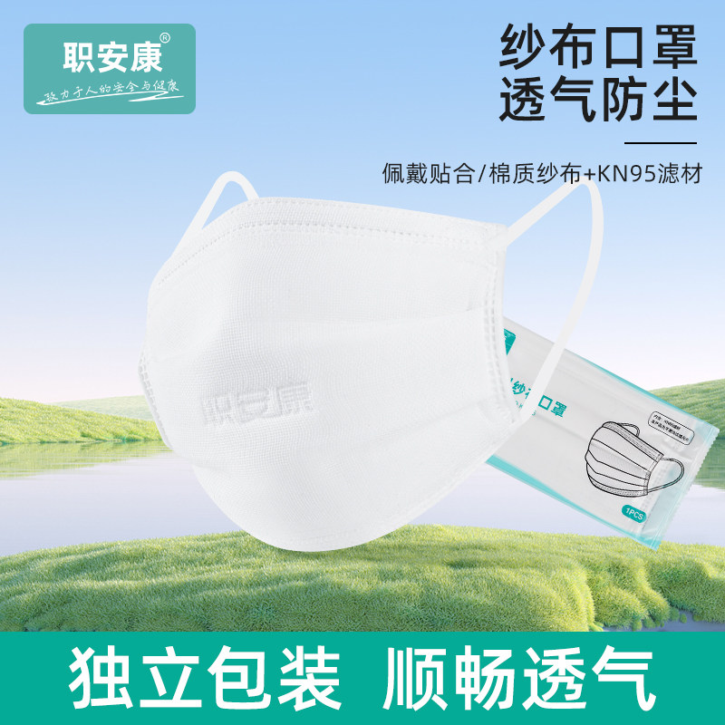 职安康S800纱布口罩新款独立包装透气防工业粉尘打磨棉纱耳带式