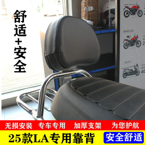 适用本田25款NS125LA靠背改装25款LA后座大腰靠配件无损安装靠背