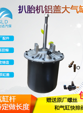 火鹰优耐特百世拓扒胎机配件大气缸总成铲胎压胎气鼓气压泵包邮