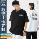 班服定制短袖 t恤diy纯棉衣服定做半袖 来图订制宽松工作服印字logo