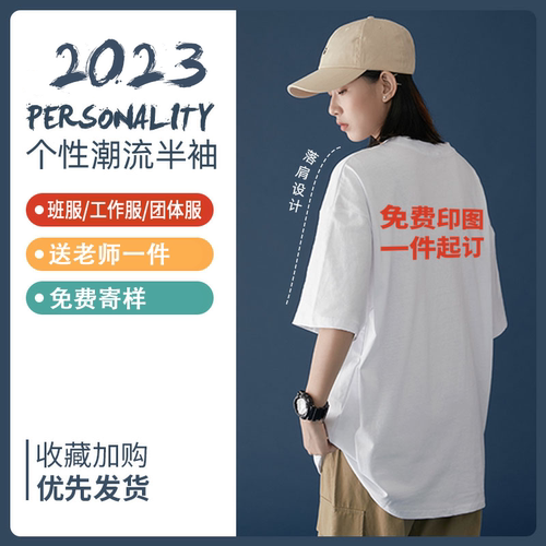 DIY班服定制五分袖t恤纯棉落肩