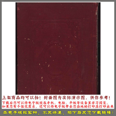 19世纪埃及学者阿布德阿拉纳巴拉维对纳瓦威四十段圣训的注释集