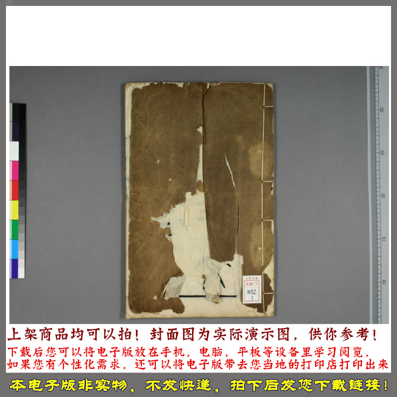 文心雕龙.10卷.刘勰撰.清黄叔琳注.民国成都励志勉学讲舍重校刊