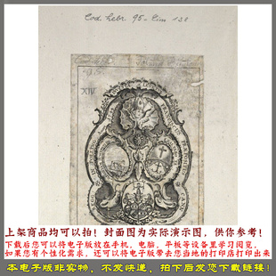 1342年 巴伐利亚州立图书馆收藏希伯来语手稿巴比伦塔木德