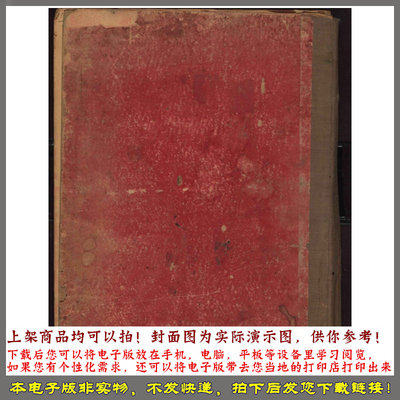 1898年医学和智慧效用指导包括身体治愈之道和仁慈之书