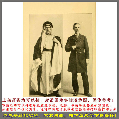 1905年 在莫阿布以东和阿拉伯半岛以实玛利人十三年先驱传教生活