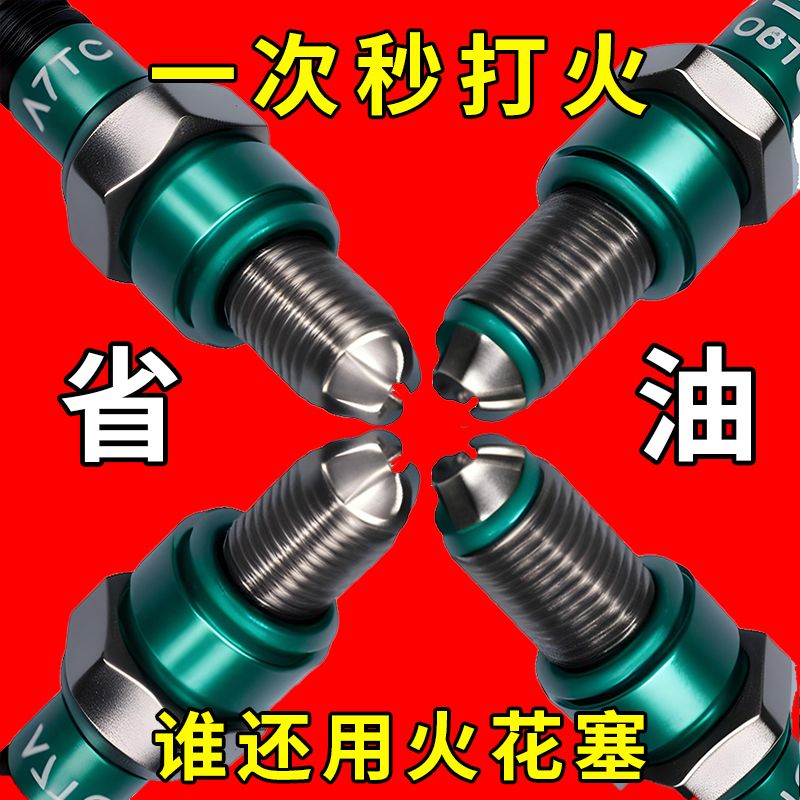 【铂金三爪】摩托车火花塞 配件踏板车弯梁 110 125 100 150 火嘴