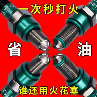 【铂金三爪】摩托车火花塞 配件踏板车弯梁 110 125 100 150 火嘴