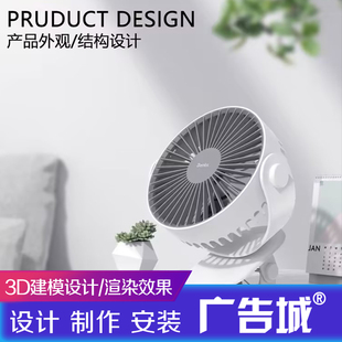 效果图渲染可爱风产品设计建模外观结构设计4D设计