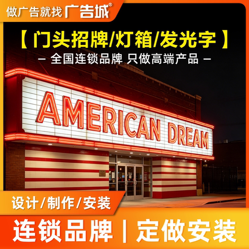 广告城洛阳老城店门头招牌定做设计制作安装背发光字波纹板