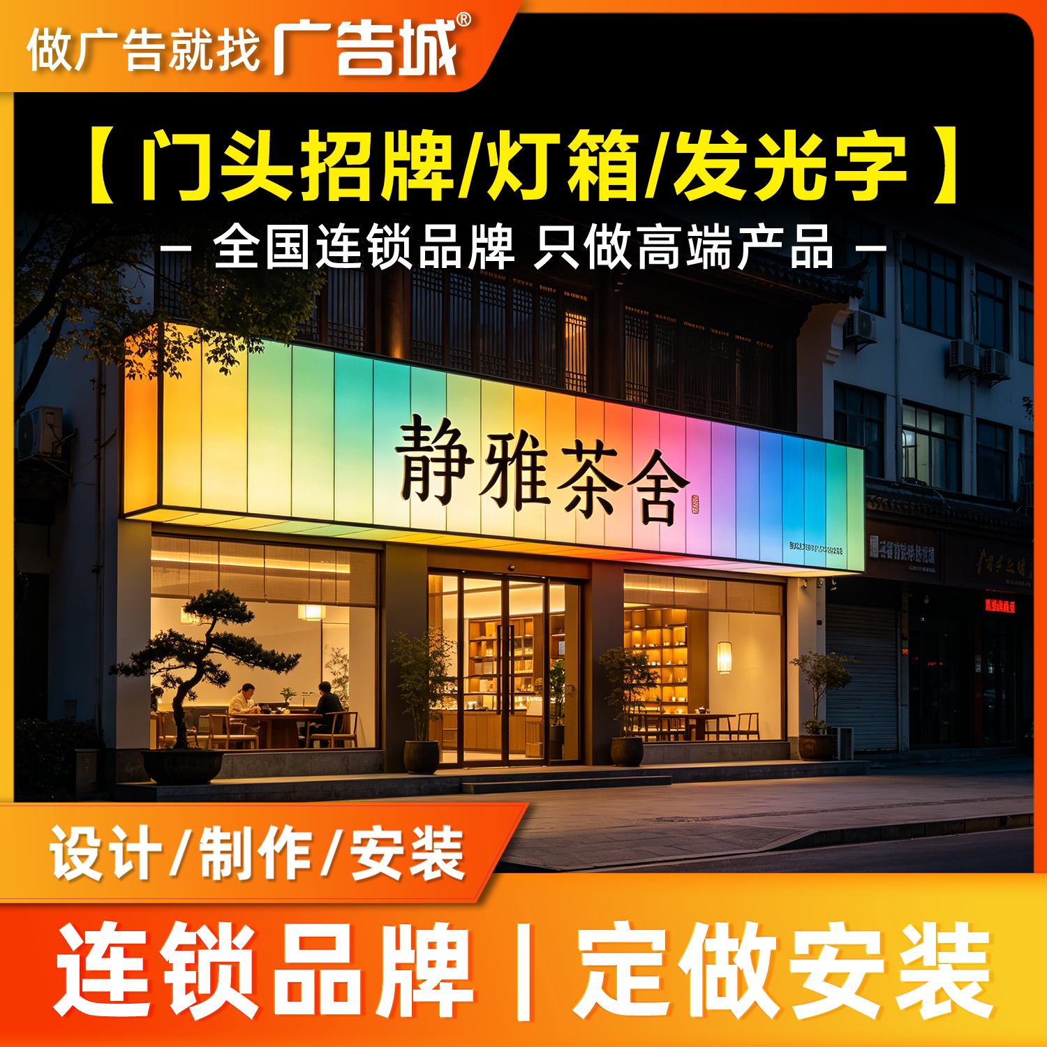 广告城南宁青秀店门头招牌定做设店面招牌