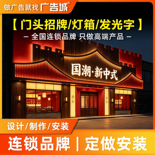 广告城烟台栖霞店门头招牌定做设计制作安装背发光字波纹板
