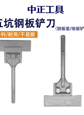 五坑电动铲油毛毯地板瓷砖铲刀除胶铲子出口