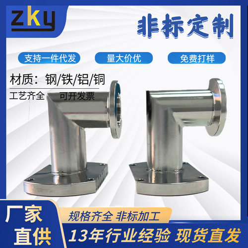 304不锈钢KF/ISO真空管道直角弯头90度KF垂直管道接头快装双卡盘