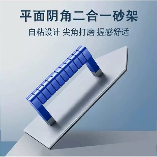 自粘加宽阴角墙面打磨砂纸架