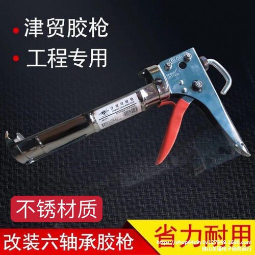 玻璃胶枪自动断胶改装津贸六轴承结构胶省力大行程家用手工可