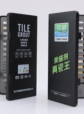 美缝剂色卡选色板色卡条小样填缝剂通用多颜瓷砖地砖持久耐用