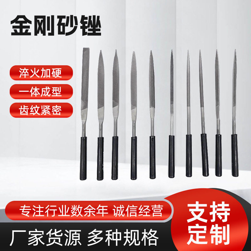 厂家金刚石锉刀打磨金属工具五金工具手工油锯钢锉配件现货