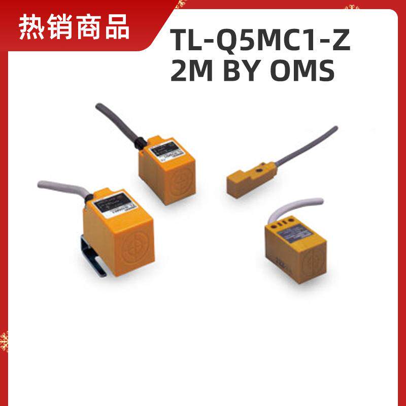 TL-Q5MC1-Z 2M BY OMS Omron 欧姆龙 测量传感器特价