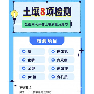 地下水污染检测土壤有机质盐碱度氮磷钾泥土污染物重金属送检