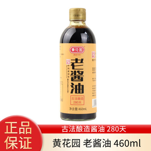 重庆黄花园老酱油460ml