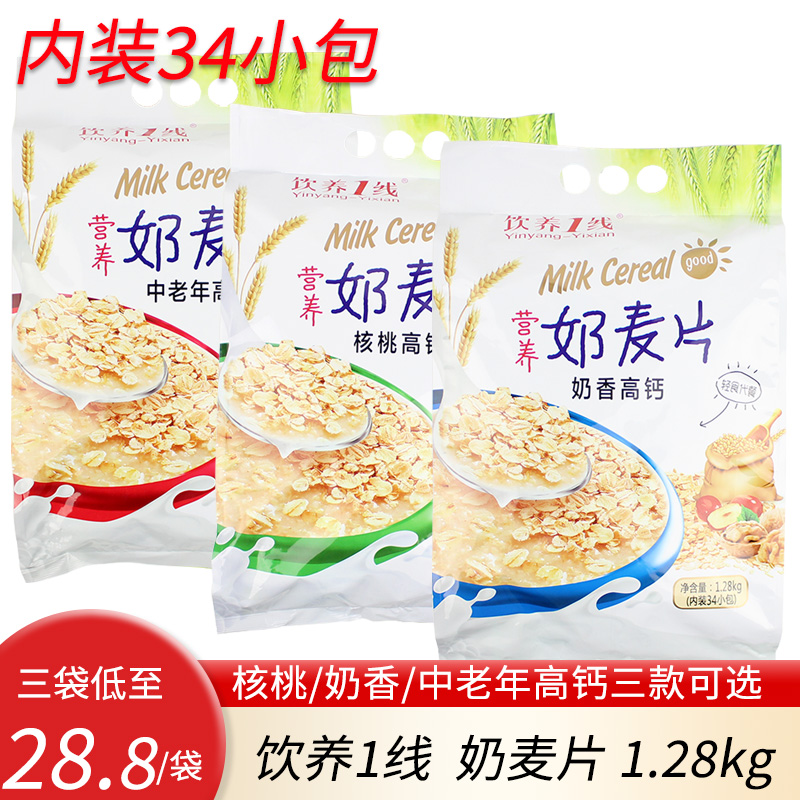 饮养1线奶麦片1.28kg麦片