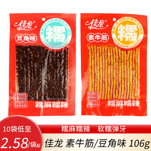 素牛筋糯豆角素板筋106g佳龙辣条