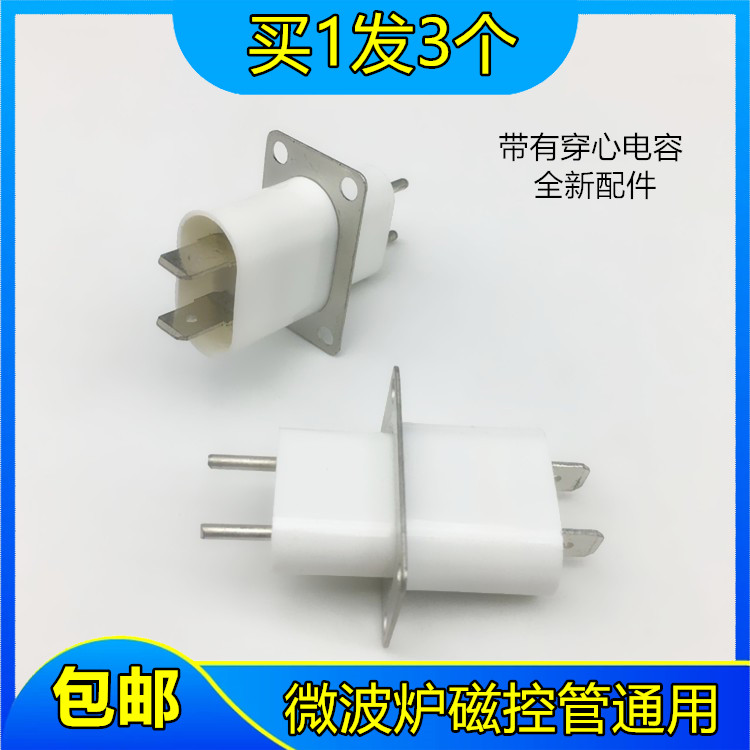 适用插脚穿心电容插座
