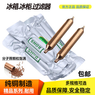 配件 冰箱冰柜干燥过滤器单管铜过滤器双尾孔干燥过滤器16mm19MM