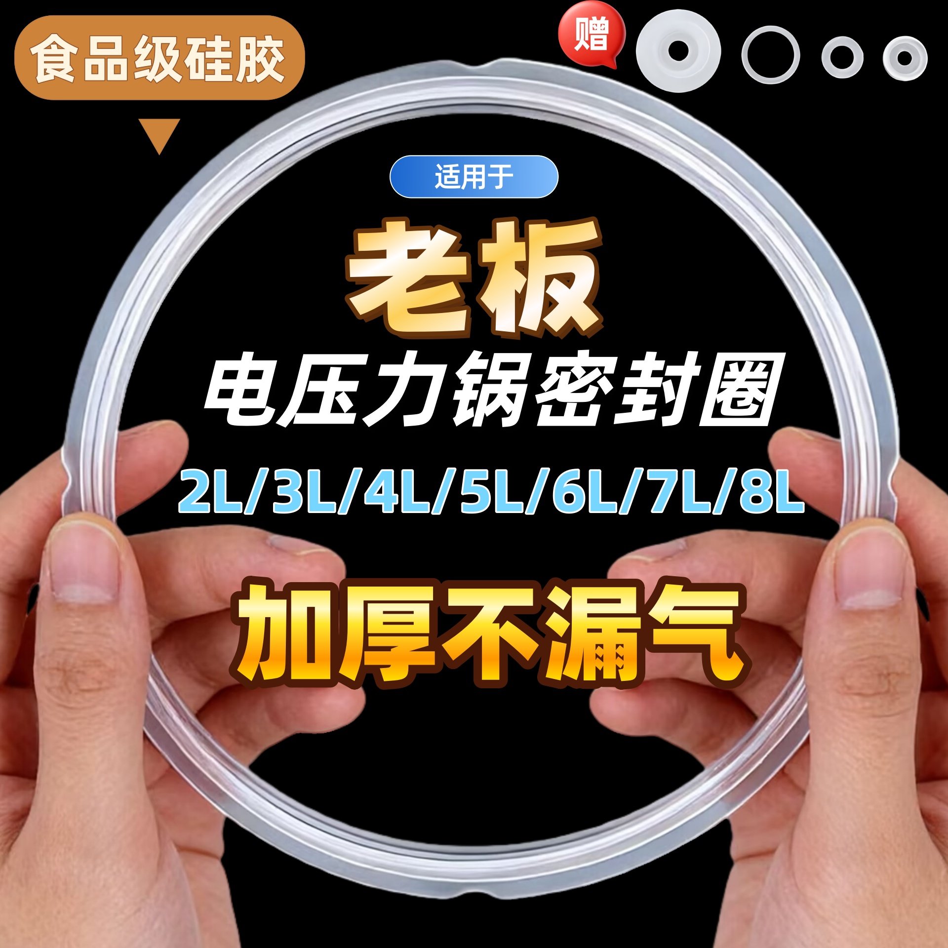 适用老板电压力锅密封圈2L2.5L3L4L5L6L8L电高压煲橡胶圈硅胶垫圈