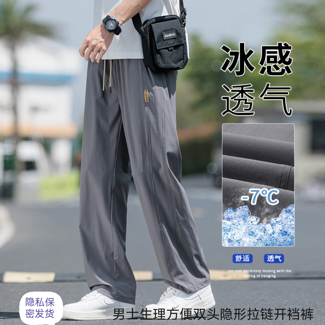 冬季新品加绒大码男生理方便双头隐形拉链开裆裤美式宽松直筒长裤
