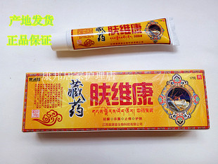 3送2 肤维康 2送1 保证 5送6 正品