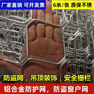 铝合金美格网防盗网装饰铝网阳台防坠菱形防护网钢丝网栅栏安全网