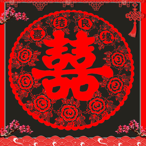 新款结婚静电贴囍字窗花
