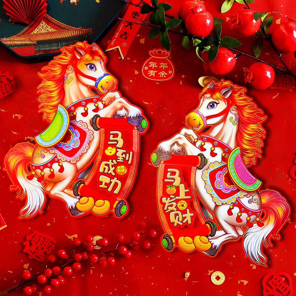 2026马年生肖立体门贴