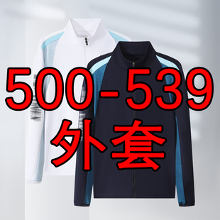 500 539外套羽球速干运动服