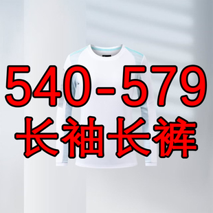 羽球速干运动服 长裤 540 579长袖