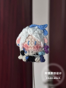 澜逐花归海周边王者荣耀娃娃玩偶钥匙扣挂件diy手工编织成品