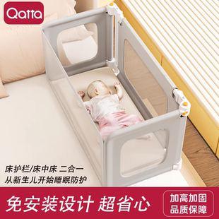 Qatta多功能床护栏可移动便携免安装床中床婴儿床新生儿防压挡板